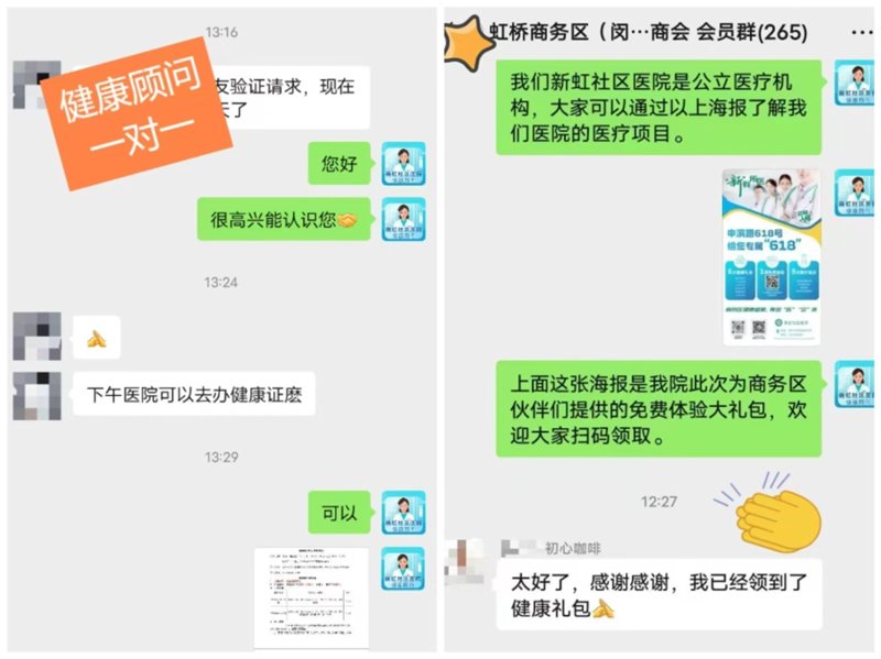 医疗咨询公司的新动态
